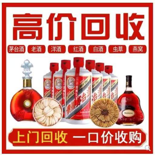 威信回收茅台酒